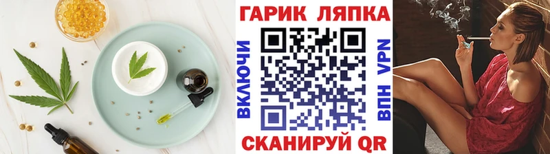 Печенье с ТГК марихуана  купить   Балабаново 