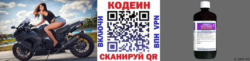 Codein Purple Drank  мега зеркало  Балабаново 