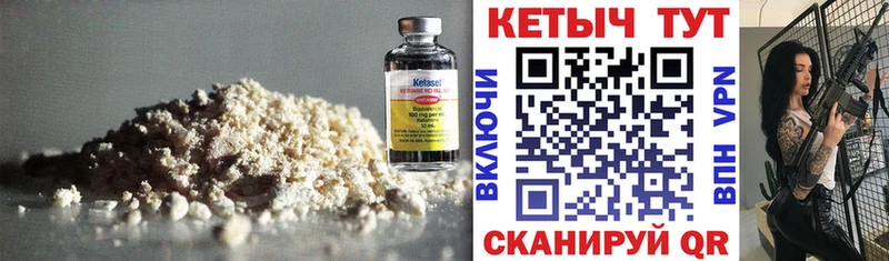 КЕТАМИН ketamine  Балабаново 