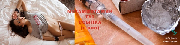 метамфетамин Бородино