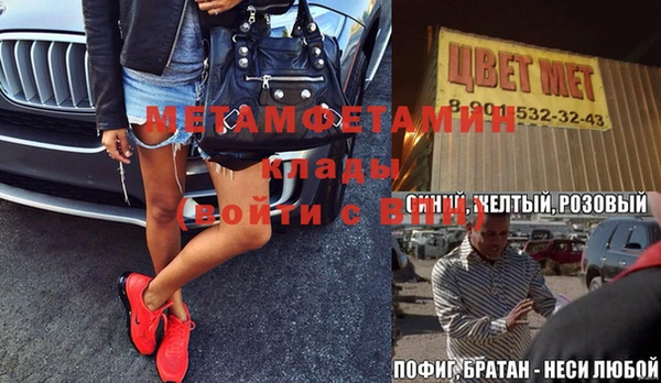 метамфетамин Бородино