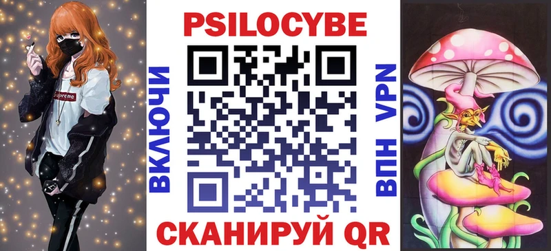 Галлюциногенные грибы Psilocybe  Балабаново 
